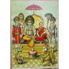 Ram Panchaytan 